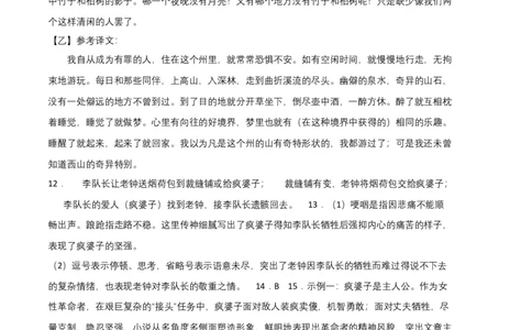 提升卷-2022-2023学年八年级语文上册期末卷（福建专用）（全解全析）_初中全科电子版试卷练习试题_语文_8上初中部编版语文练习、试卷_部编语文八年级上期末试卷（054份）