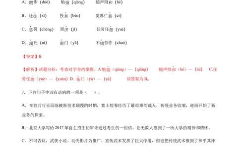 第07课回忆我的母亲(提升训练)(解析版)_初中全科电子版试卷练习试题_语文_8上初中部编版语文练习、试卷_部编语文八年级上课时练习（050份）