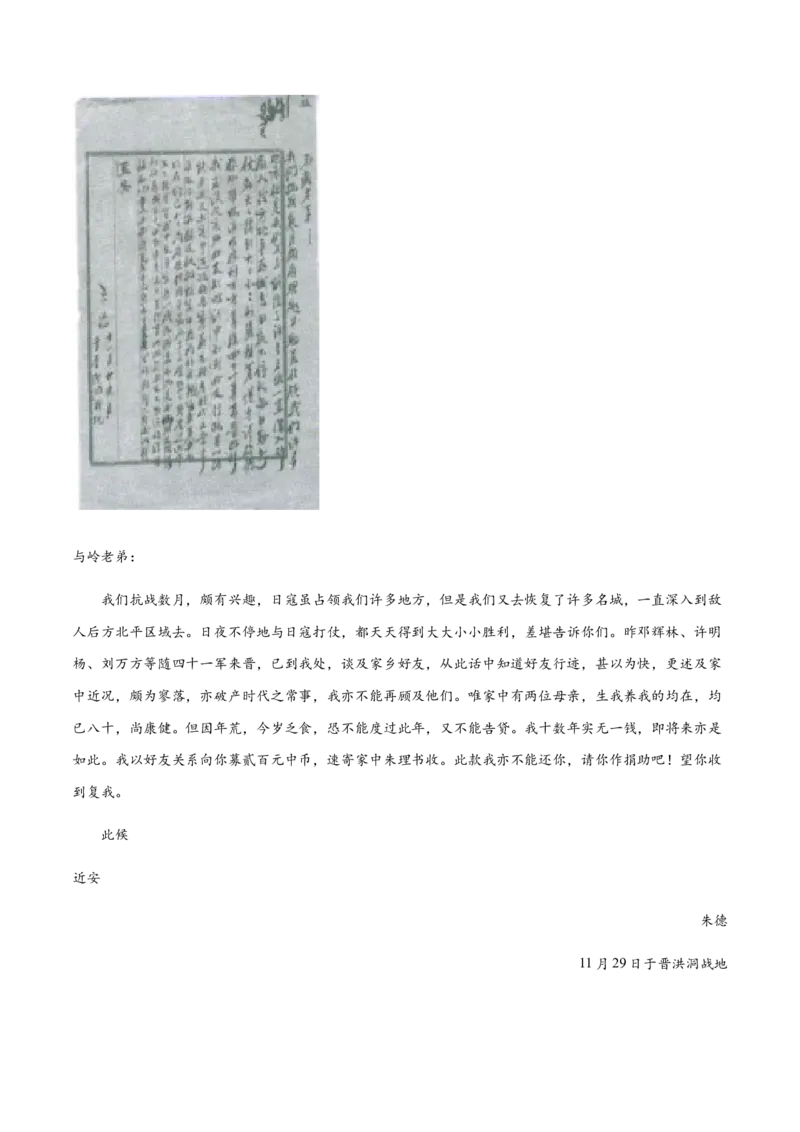第07课回忆我的母亲(提升训练)(解析版)_初中全科电子版试卷练习试题_语文_8上初中部编版语文练习、试卷_部编语文八年级上课时练习（050份）