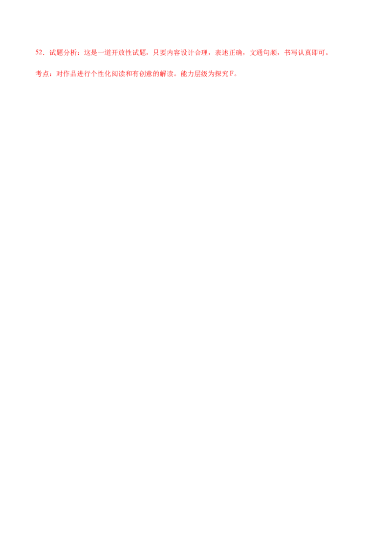第07课回忆我的母亲(提升训练)(解析版)_初中全科电子版试卷练习试题_语文_8上初中部编版语文练习、试卷_部编语文八年级上课时练习（050份）