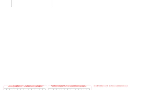基础卷-2022-2023学年八年级语文上册期末卷（江苏无锡专用）（答题卡）_初中全科电子版试卷练习试题_语文_8上初中部编版语文练习、试卷_部编语文八年级上期末试卷（054份）