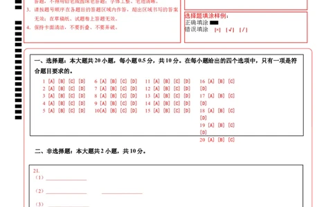 地理（江苏盐城卷）（答题卡）_初中全科电子版试卷练习试题_地理_2024中考模拟题地理(1)_二模_地理（江苏盐城卷）-：2024年中考第二次模拟考试
