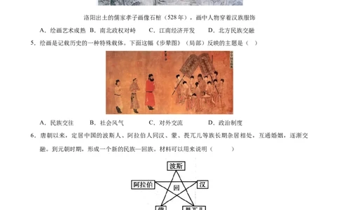 历史（广东深圳卷）（考试版A4）_初中全科电子版试卷练习试题_历史_2024中考模拟题历史(1)_二模_历史（广东深圳卷）-+：2024年中考第二次模拟考试