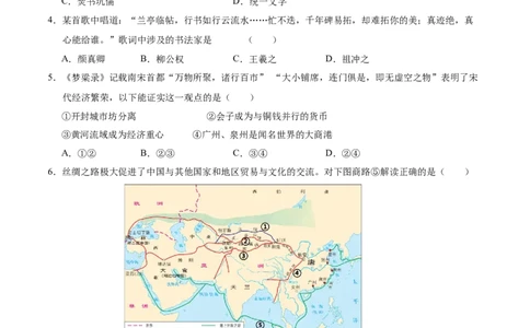 历史（无锡卷）（考试版A4）_初中全科电子版试卷练习试题_历史_2024中考模拟题历史(1)_三模（34套）_历史（江苏无锡卷）