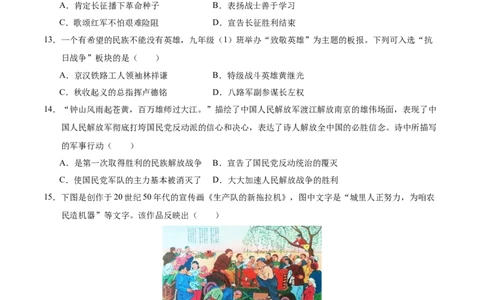 历史（无锡卷）（考试版A4）_初中全科电子版试卷练习试题_历史_2024中考模拟题历史(1)_三模（34套）_历史（江苏无锡卷）
