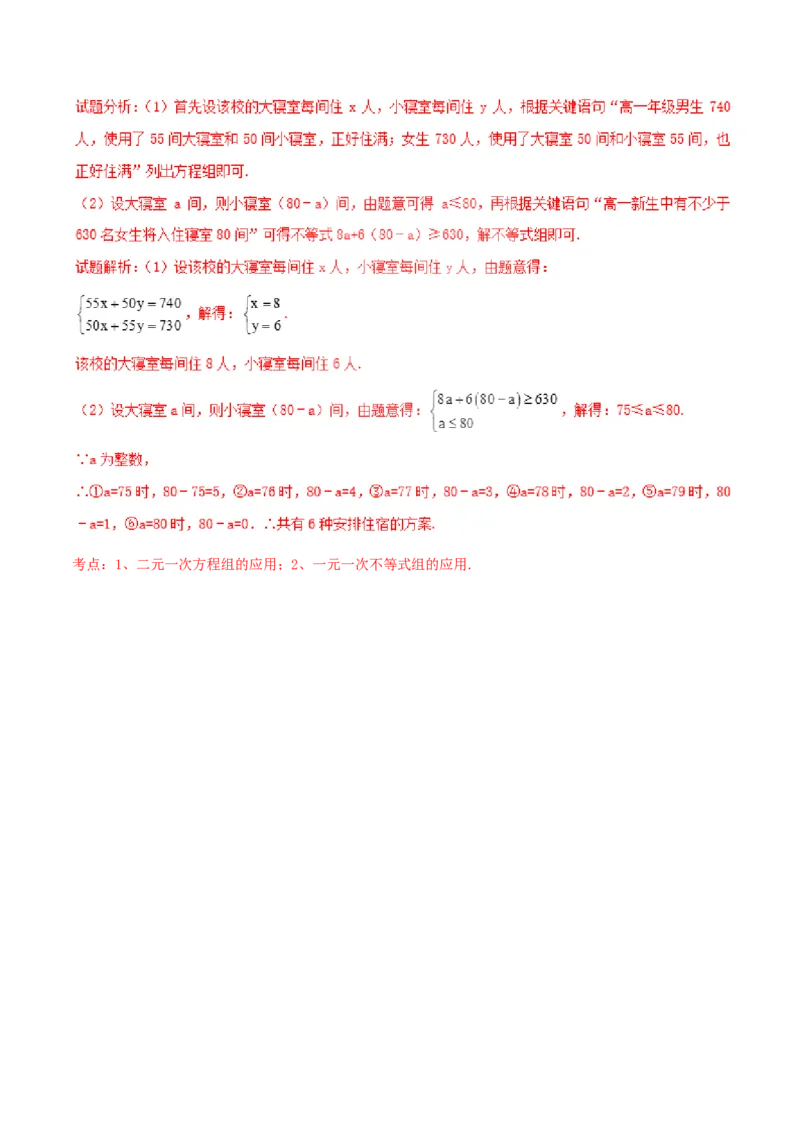 第9章不等式与不等式组（B卷）_初中全科电子版试卷练习试题_数学_7下初中人教版数学练习、试卷_人教数学七年级下单元试卷（049份）_单元检测卷（第2套AB卷含答案）（共12份）