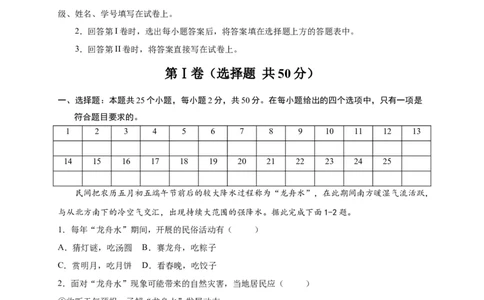 第七章南方地区（提分小卷）-单元测试2021-2022学年八年级地理下册尖子生选拔卷（人教版）（原卷版）(1)_初中全科电子版试卷练习试题_地理_人教地理8下试题试卷_第2套单元测试