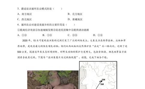 第七章南方地区（提分小卷）-单元测试2021-2022学年八年级地理下册尖子生选拔卷（人教版）（原卷版）(1)_初中全科电子版试卷练习试题_地理_人教地理8下试题试卷_第2套单元测试