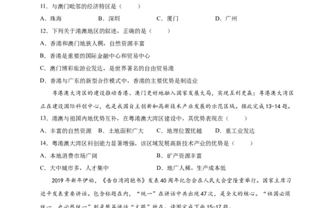 第七章南方地区（提分小卷）-单元测试2021-2022学年八年级地理下册尖子生选拔卷（人教版）（原卷版）(1)_初中全科电子版试卷练习试题_地理_人教地理8下试题试卷_第2套单元测试