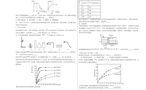 化学（辽宁卷）（考试版A3）_初中全科电子版试卷练习试题_化学_2024中考模拟题化学(1)_二模_化学（辽宁卷）-：2024年中考第二次模拟考试