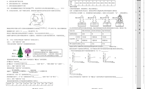 化学（辽宁卷）（考试版A3）_初中全科电子版试卷练习试题_化学_2024中考模拟题化学(1)_二模_化学（辽宁卷）-：2024年中考第二次模拟考试