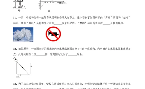 模拟试题02（原卷版）_初中全科电子版试卷练习试题_物理_8年级上册物理试题_人教版物理八年级上期末试卷（015份）