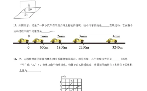 模拟试题02（原卷版）_初中全科电子版试卷练习试题_物理_8年级上册物理试题_人教版物理八年级上期末试卷（015份）