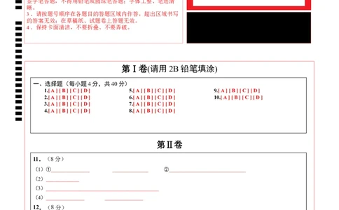 化学（南通卷）（答题卡）_初中全科电子版试卷练习试题_化学_2024中考模拟题化学(1)_一模_化学（南通卷）-2024年中考第一次模拟考试