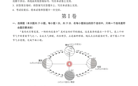 地理（河北卷）（全解全析）_初中全科电子版试卷练习试题_地理_2024中考模拟题地理(1)_三模（39）_地理（河北卷）