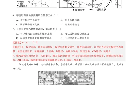 地理（河北卷）（全解全析）_初中全科电子版试卷练习试题_地理_2024中考模拟题地理(1)_三模（39）_地理（河北卷）