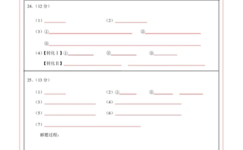 化学（扬州卷）（答题卡）_初中全科电子版试卷练习试题_化学_2024中考模拟题化学(1)_一模_化学（扬州卷）-2024年中考第一次模拟考试