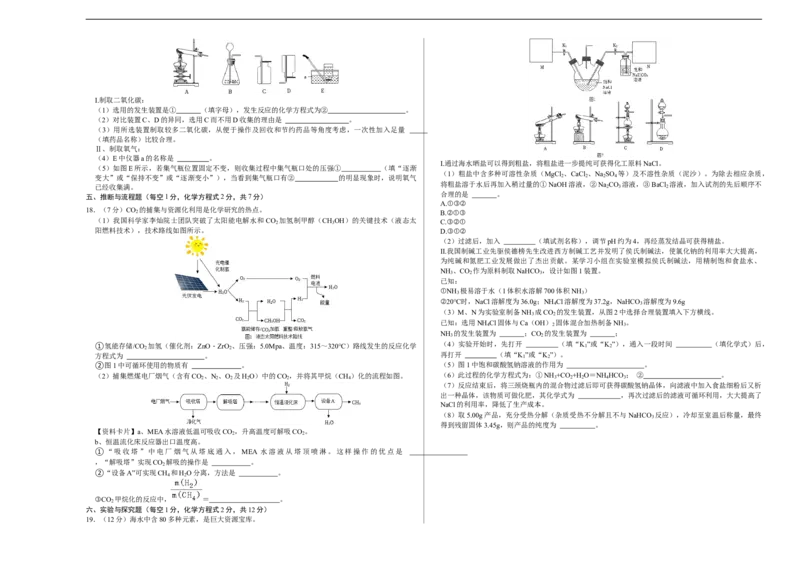 化学（成都卷）（考试版A3）_初中全科电子版试卷练习试题_化学_2024中考模拟题化学(1)_三模（36套）_化学（成都卷）