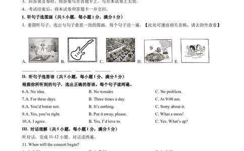 英语（海南卷）（考试版A4）_初中全科电子版试卷练习试题_英语_2024中考模拟题英语(1)_二模_英语（海南卷）-：2024年中考第二次模拟考试