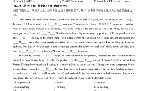 英语（海南卷）（考试版A4）_初中全科电子版试卷练习试题_英语_2024中考模拟题英语(1)_二模_英语（海南卷）-：2024年中考第二次模拟考试