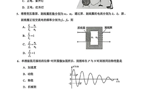 2026届江苏省苏锡常镇四市高三一模教学情况调研（一）物理试题（含答案）_2024-2026高三（6-6月题库）_2026年03月高三试卷