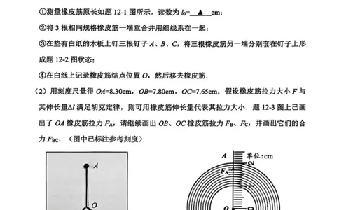 2026届江苏省苏锡常镇四市高三一模教学情况调研（一）物理试题（含答案）_2024-2026高三（6-6月题库）_2026年03月高三试卷