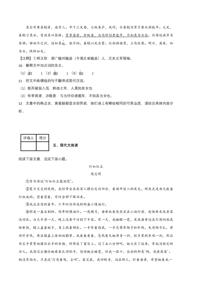 语文03卷（江西专用）-（考试版）A4_初中全科电子版试卷练习试题_语文_7下初中部编版语文练习、试卷_部编语文七年级下期末试卷（039份）_地区版-29份