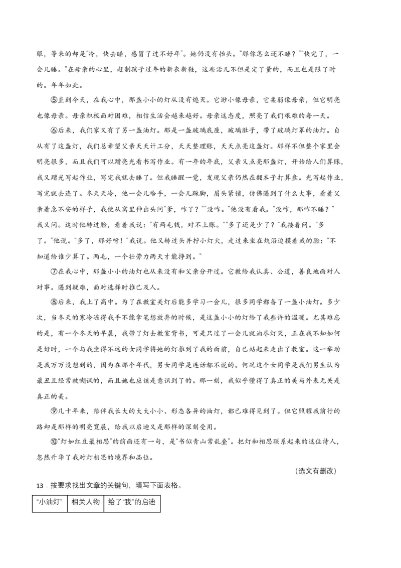 语文03卷（江西专用）-（考试版）A4_初中全科电子版试卷练习试题_语文_7下初中部编版语文练习、试卷_部编语文七年级下期末试卷（039份）_地区版-29份