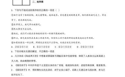 语文03卷（江西专用）-（考试版）A4_初中全科电子版试卷练习试题_语文_7下初中部编版语文练习、试卷_部编语文七年级下期末试卷（039份）_地区版-29份