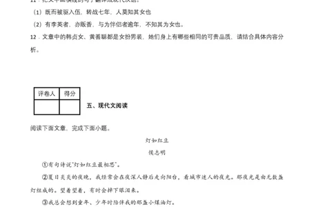 语文03卷（江西专用）-（考试版）A4_初中全科电子版试卷练习试题_语文_7下初中部编版语文练习、试卷_部编语文七年级下期末试卷（039份）_地区版-29份