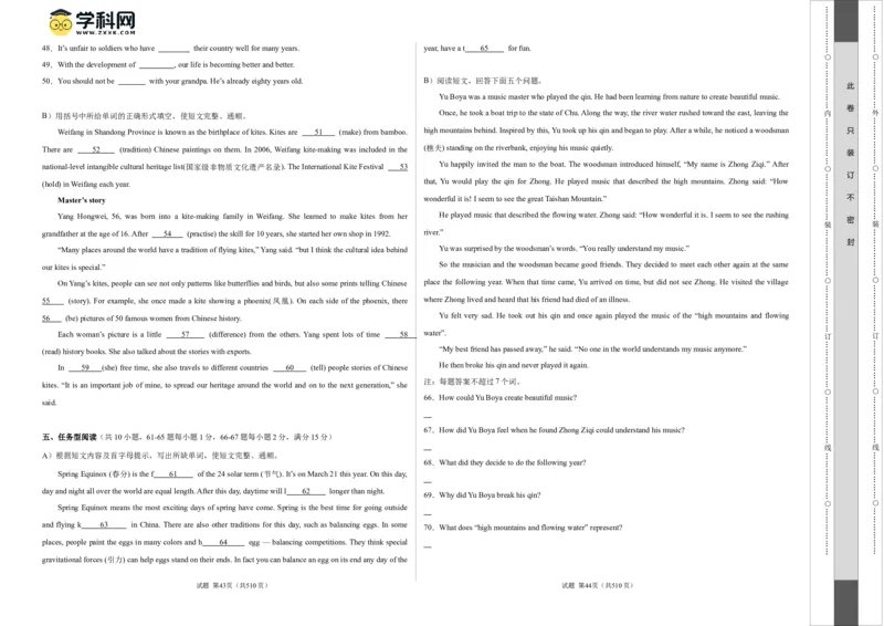 英语（江苏徐州卷）（考试版A3）_初中全科电子版试卷练习试题_英语_2024中考模拟题英语(1)_一模_英语（江苏徐州卷）-2024年中考第一次模拟考试