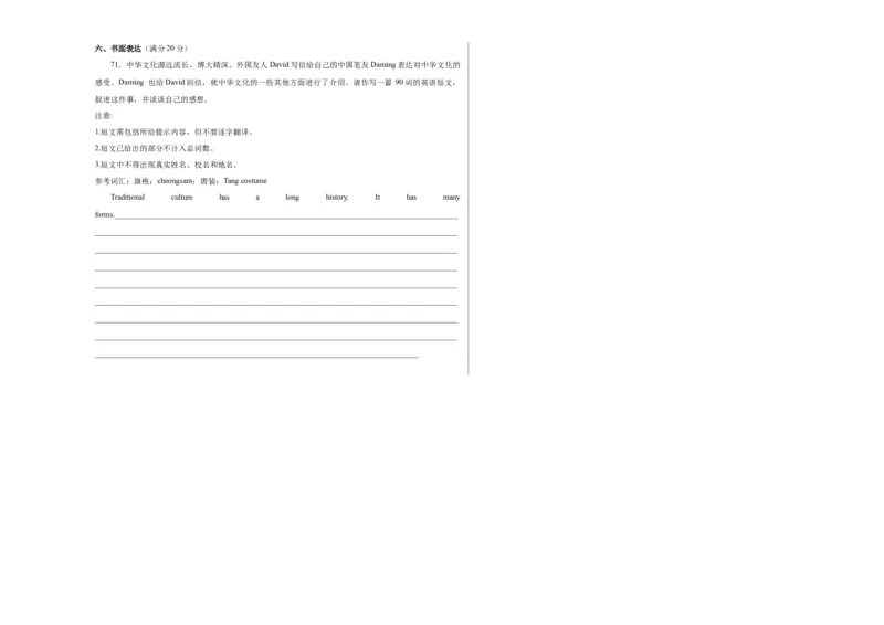 英语（江苏徐州卷）（考试版A3）_初中全科电子版试卷练习试题_英语_2024中考模拟题英语(1)_一模_英语（江苏徐州卷）-2024年中考第一次模拟考试