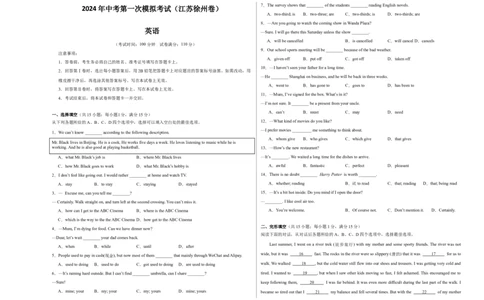 英语（江苏徐州卷）（考试版A3）_初中全科电子版试卷练习试题_英语_2024中考模拟题英语(1)_一模_英语（江苏徐州卷）-2024年中考第一次模拟考试