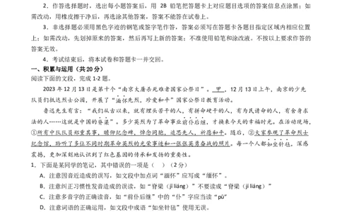 语文（湖南卷）（考试版A4）_初中全科电子版试卷练习试题_语文_赠送：2024中考模拟题_二模_语文（湖南卷）-：2024年中考第二次模拟考试