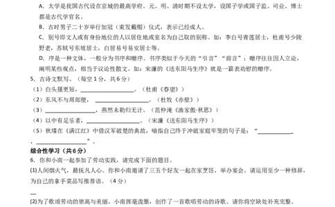 语文（湖南卷）（考试版A4）_初中全科电子版试卷练习试题_语文_赠送：2024中考模拟题_二模_语文（湖南卷）-：2024年中考第二次模拟考试