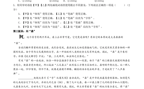 语文（北京卷）（考试版A4）_初中全科电子版试卷练习试题_语文_赠送：2024中考模拟题_二模_语文（北京卷）-：2024年中考第二次模拟考试