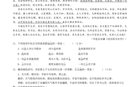 语文（北京卷）（考试版A4）_初中全科电子版试卷练习试题_语文_赠送：2024中考模拟题_二模_语文（北京卷）-：2024年中考第二次模拟考试