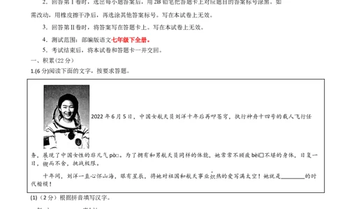 语文01卷（浙江杭州专用）-（考试版）A4_初中全科电子版试卷练习试题_语文_7下初中部编版语文练习、试卷_部编语文七年级下期末试卷（039份）_地区版-29份
