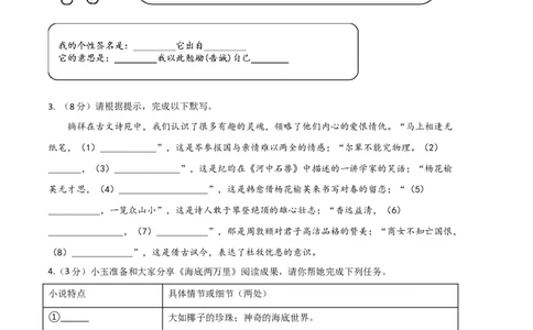 语文01卷（浙江杭州专用）-（考试版）A4_初中全科电子版试卷练习试题_语文_7下初中部编版语文练习、试卷_部编语文七年级下期末试卷（039份）_地区版-29份