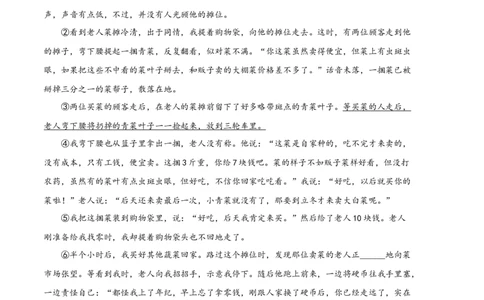 语文01卷（浙江杭州专用）-（考试版）A4_初中全科电子版试卷练习试题_语文_7下初中部编版语文练习、试卷_部编语文七年级下期末试卷（039份）_地区版-29份