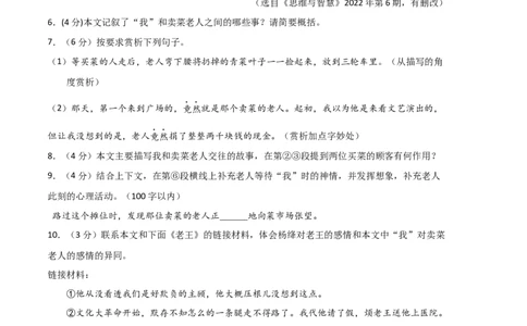 语文01卷（浙江杭州专用）-（考试版）A4_初中全科电子版试卷练习试题_语文_7下初中部编版语文练习、试卷_部编语文七年级下期末试卷（039份）_地区版-29份