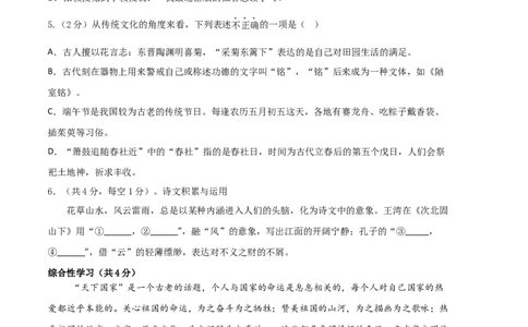 语文01卷（湖南专用）-（考试版）A4_初中全科电子版试卷练习试题_语文_7下初中部编版语文练习、试卷_部编语文七年级下期末试卷（039份）_地区版-29份