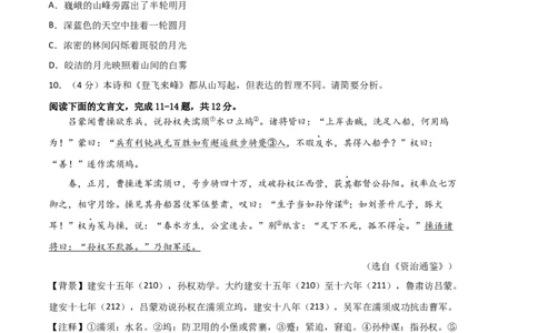 语文01卷（湖南专用）-（考试版）A4_初中全科电子版试卷练习试题_语文_7下初中部编版语文练习、试卷_部编语文七年级下期末试卷（039份）_地区版-29份