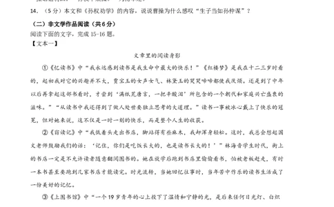 语文01卷（湖南专用）-（考试版）A4_初中全科电子版试卷练习试题_语文_7下初中部编版语文练习、试卷_部编语文七年级下期末试卷（039份）_地区版-29份