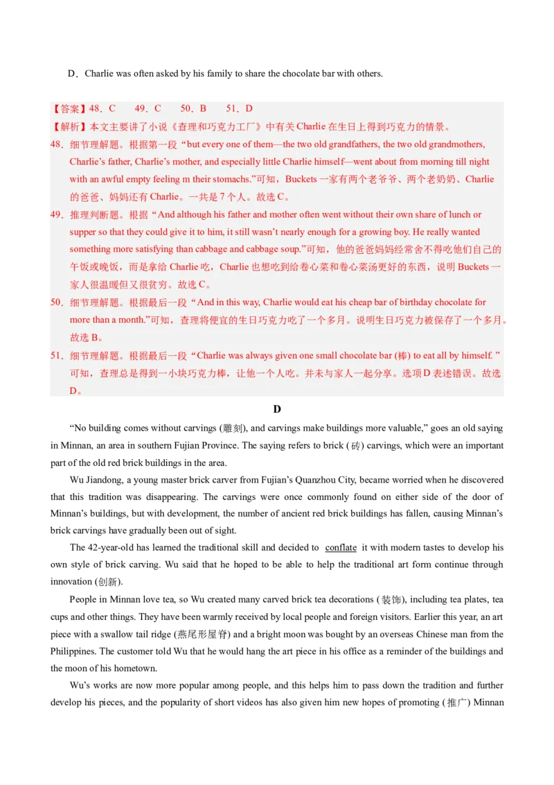 英语（重庆卷）（全解全析）_初中全科电子版试卷练习试题_英语_2024中考模拟题英语(1)_三模（36套）_英语（重庆卷，含听力MP3）