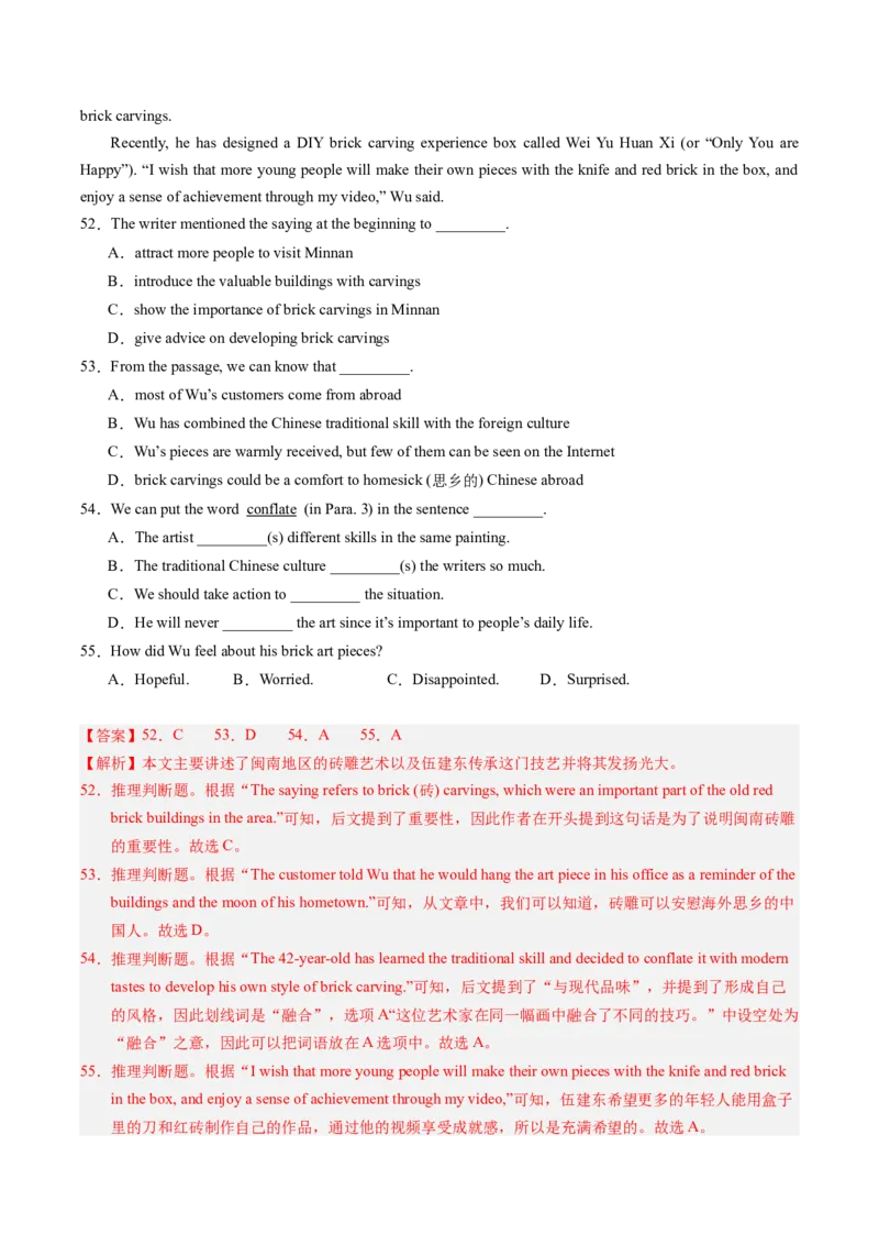 英语（重庆卷）（全解全析）_初中全科电子版试卷练习试题_英语_2024中考模拟题英语(1)_三模（36套）_英语（重庆卷，含听力MP3）