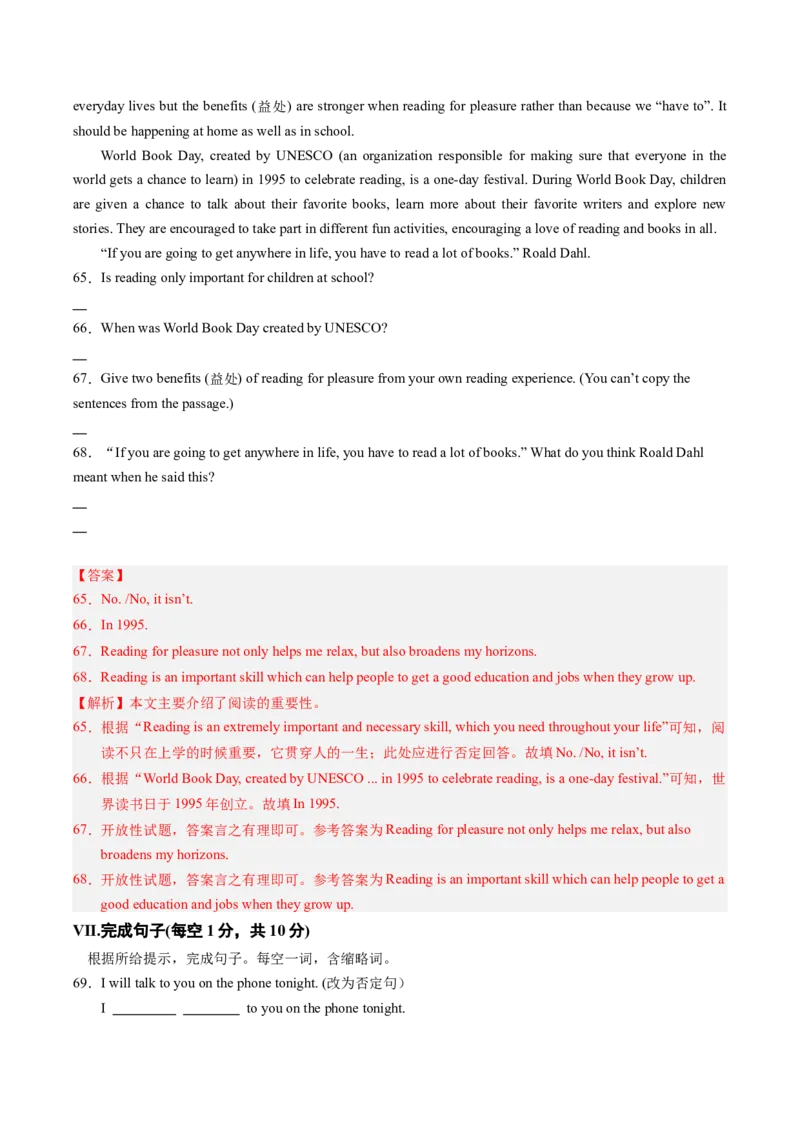 英语（重庆卷）（全解全析）_初中全科电子版试卷练习试题_英语_2024中考模拟题英语(1)_三模（36套）_英语（重庆卷，含听力MP3）
