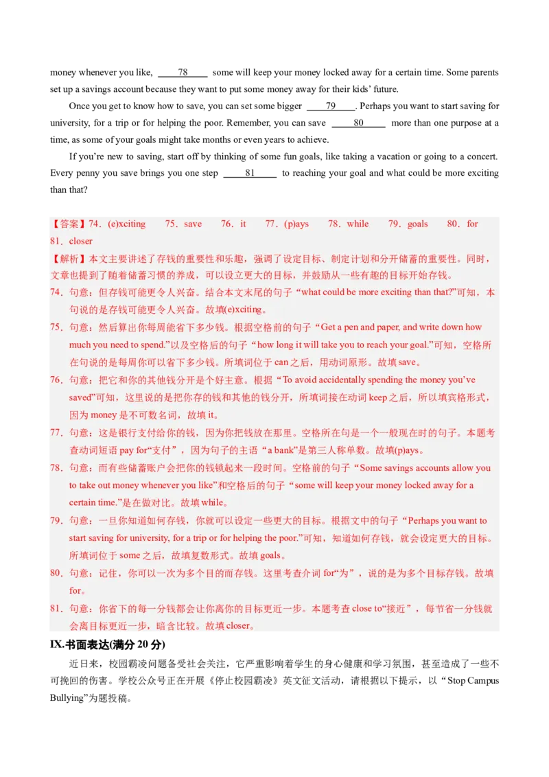 英语（重庆卷）（全解全析）_初中全科电子版试卷练习试题_英语_2024中考模拟题英语(1)_三模（36套）_英语（重庆卷，含听力MP3）