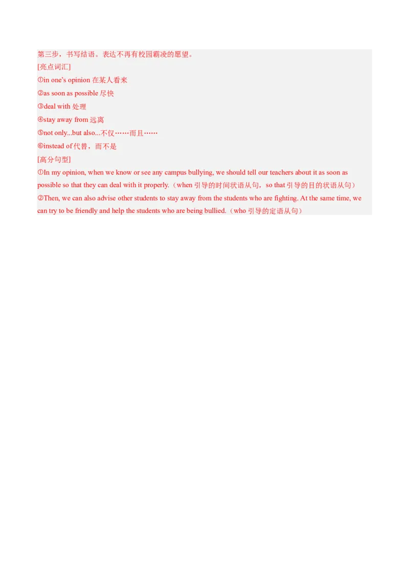 英语（重庆卷）（全解全析）_初中全科电子版试卷练习试题_英语_2024中考模拟题英语(1)_三模（36套）_英语（重庆卷，含听力MP3）