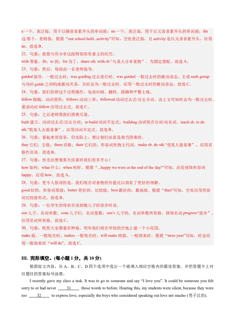 英语（重庆卷）（全解全析）_初中全科电子版试卷练习试题_英语_2024中考模拟题英语(1)_三模（36套）_英语（重庆卷，含听力MP3）